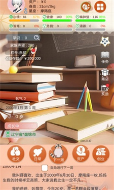 比特人生中文版下载v0.76