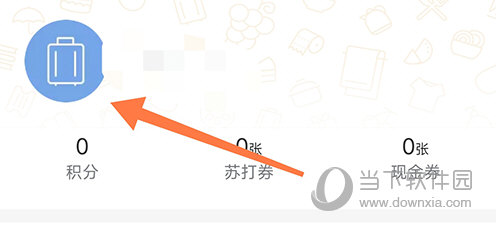 苏打爱生活头像