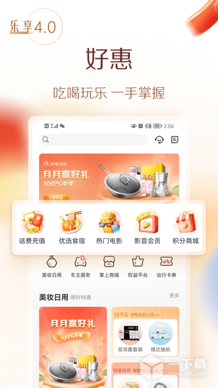 华彩生活 v4.7.20最新版下载