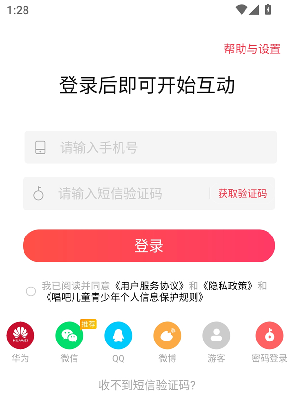 使用方法截图1