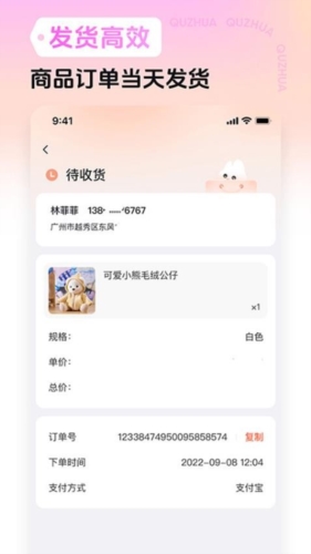 趣抓手机版 v1.9.9