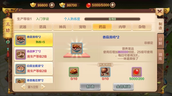 热血江湖手游360版21