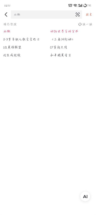 火山小视频原版