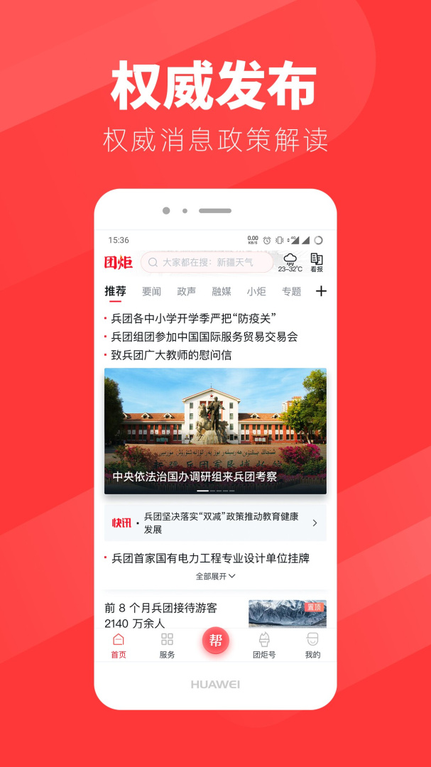 团炬 v3.9.6