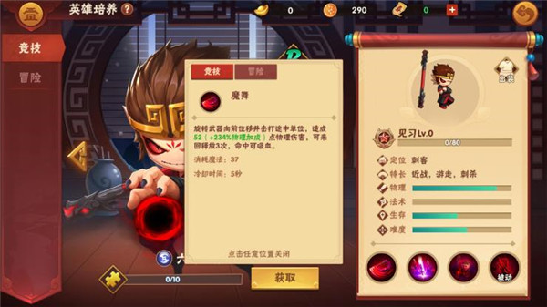 造梦大乱斗九游渠道服