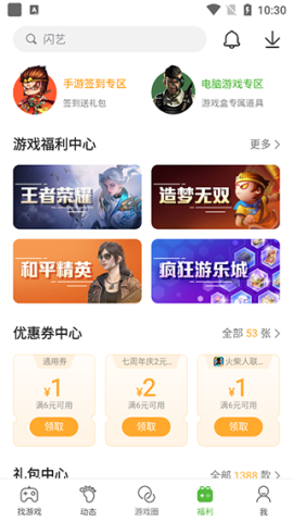 4399在线玩 第4张图
