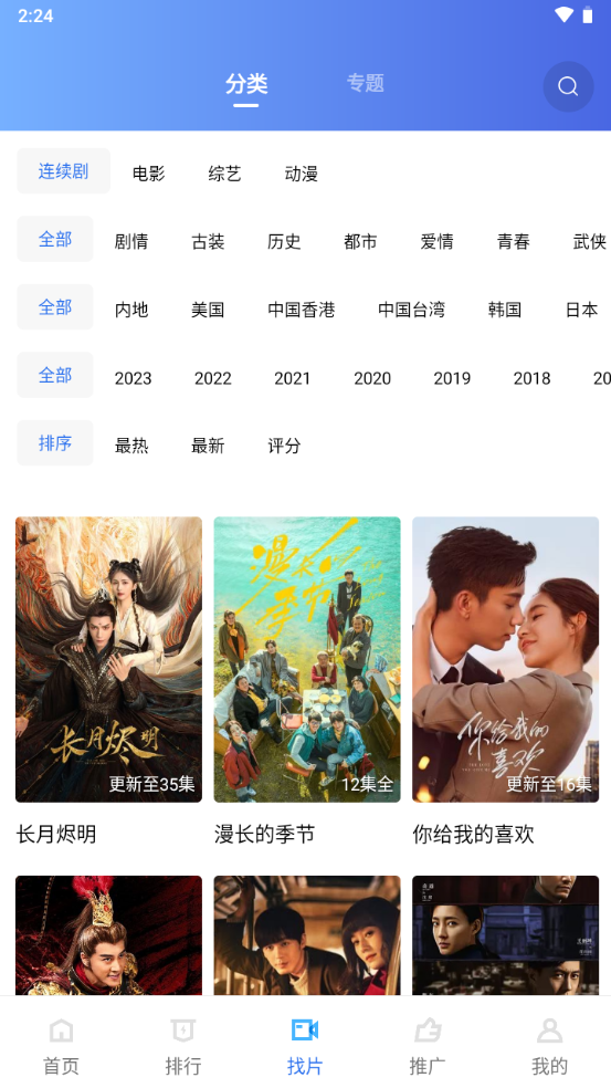 乐播视频app下载官方版正版安装截图