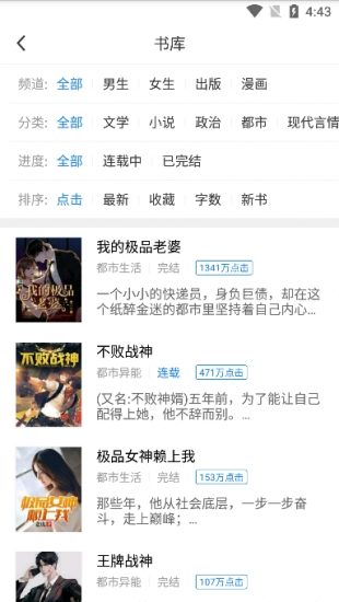 今日小说app官方版