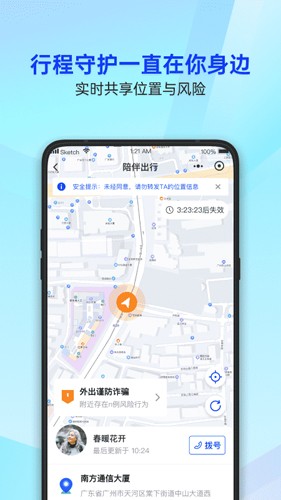腾讯手机管家2025最新版免费 v16.1.29