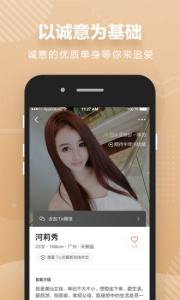 追爱纯净版