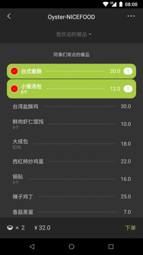 美餐外卖app v4.0.32