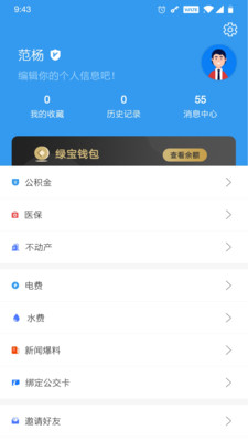 我的抚州官方最新版 v4.2.6安卓版