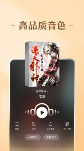 趣悦免费小说app v4.7.0.1