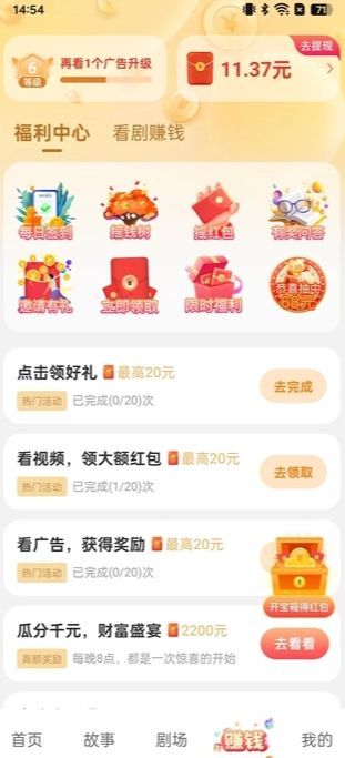 梦幻快刷 v1.0安卓版下载