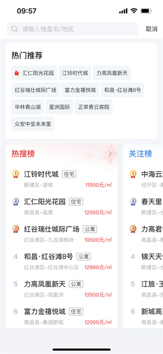 使用教程配图7