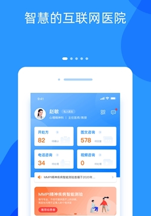 好心情医生版