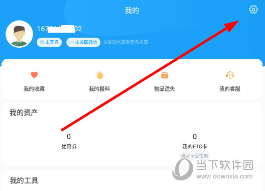 点击右上角的“齿轮”标志