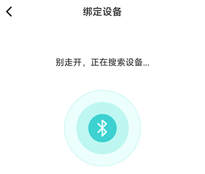 亮健康搜索设备