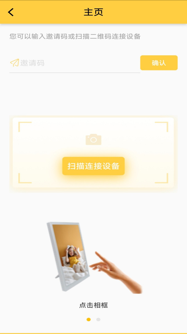 照片家 v4.9.0