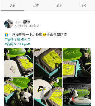 宝马mini app