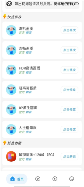 画质侠典藏版软件图片2
