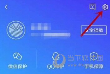 腾讯手机管家