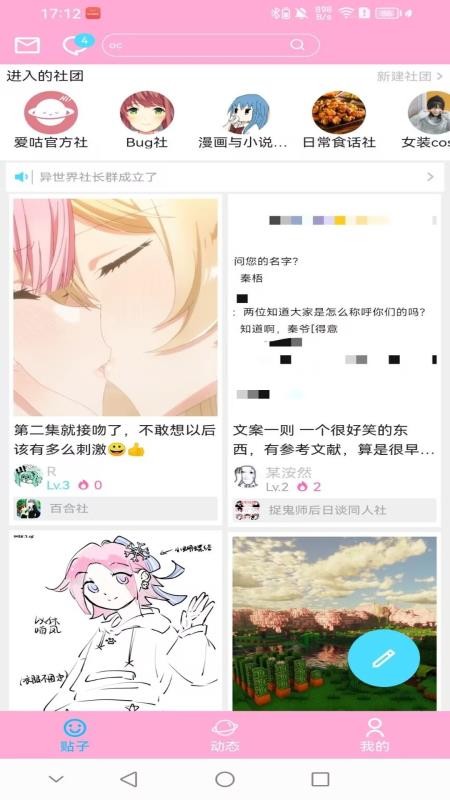 爱咕异世界最新版