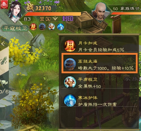 绿色征途官方正版