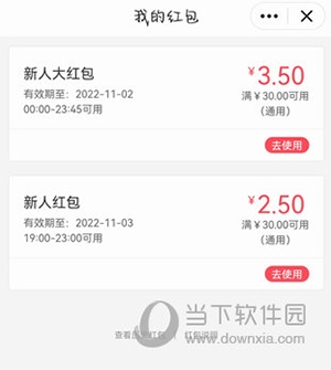 嘀达外卖使用教程7