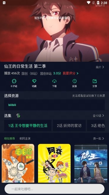 XG影视Pro截图3