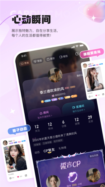 星星开黑2