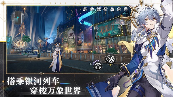 崩坏星穹铁道下载安装