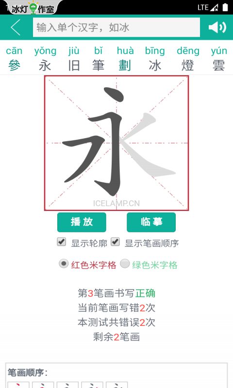 汉字转拼音 v8.8.8