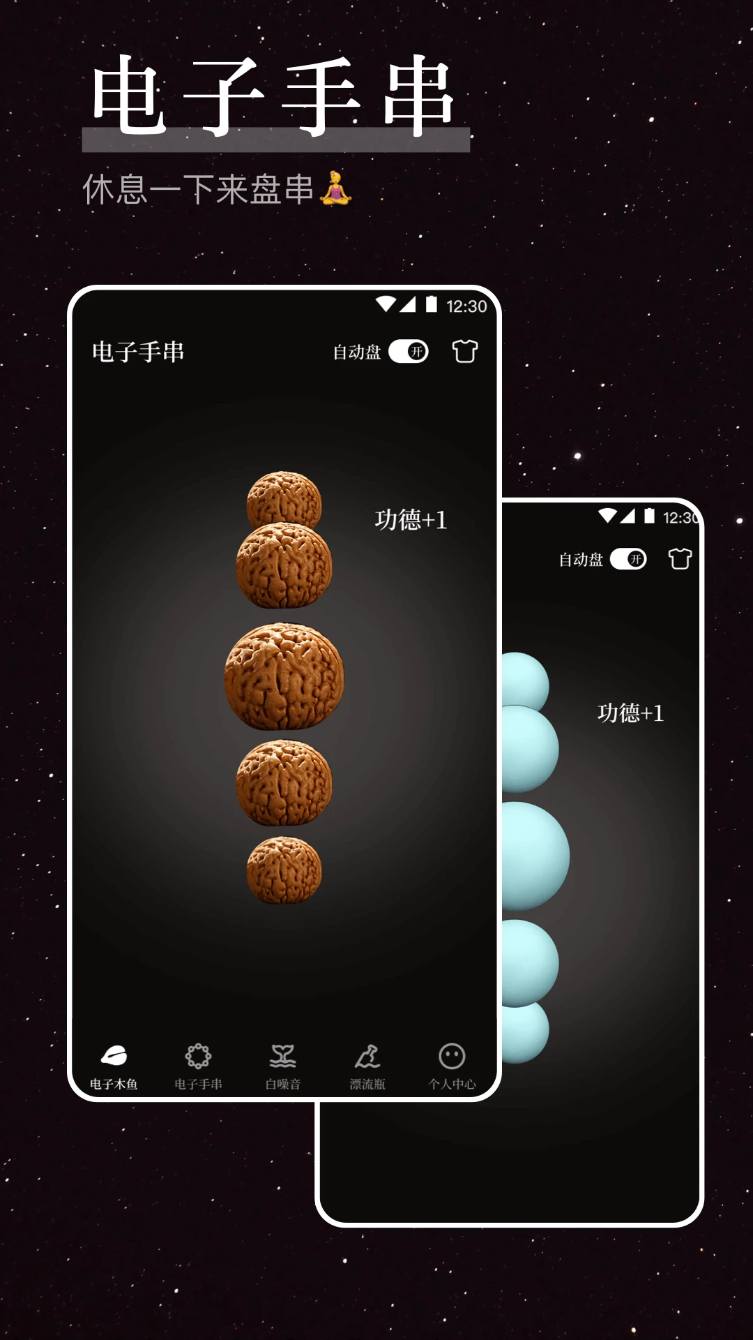 烦恼解压器免费版