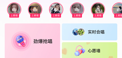 唱吧app4