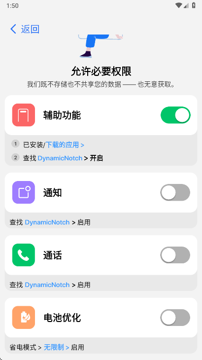 灵动岛Pro解锁高级版