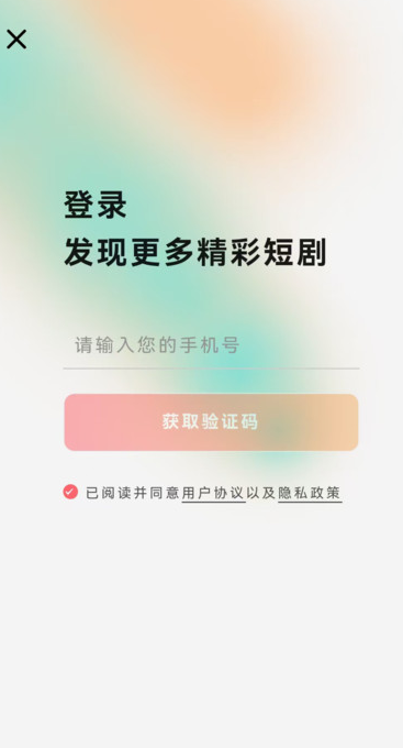 橙果短剧 v1.0安卓版下载