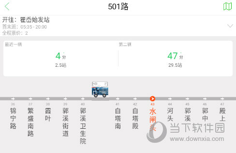 实时公交信息