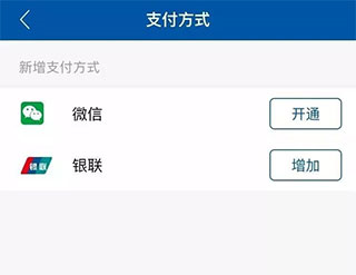 天骄通app3