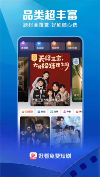 好看视频极速版2