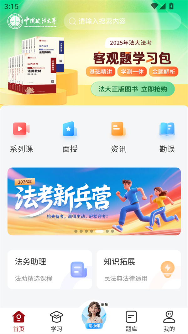 使用方法截图1
