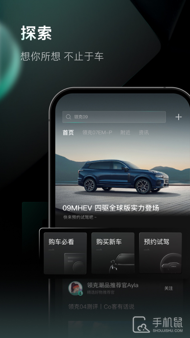 LynkCo v3.6.9