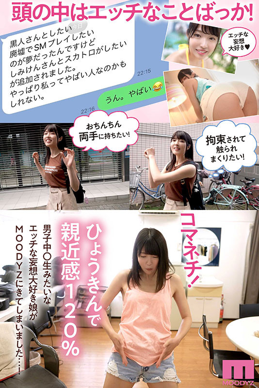 MIDV-544,八森わか菜(八森若菜)最新作品2024/01/02发布！
