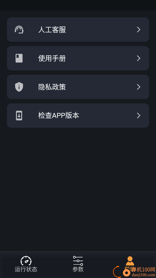 飙力电机精灵官方版
