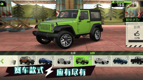 动力驾驶赛官方版