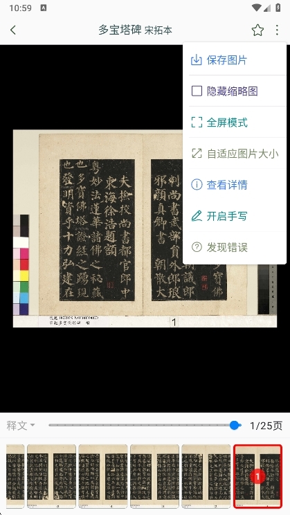 使用说明配图1