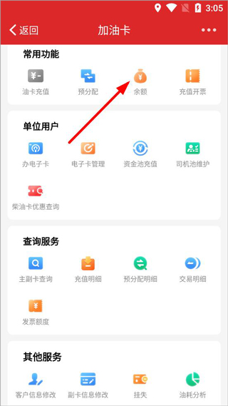 易捷加油16