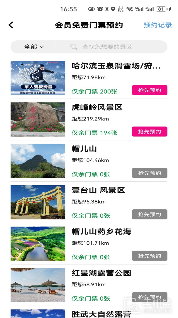 沓沓 v1.8.93
