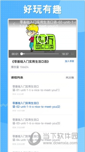 初中语数英同步学