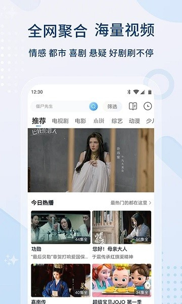 荒年影视截图2
